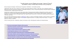 Desktop Screenshot of dlya-zhenshin.ru