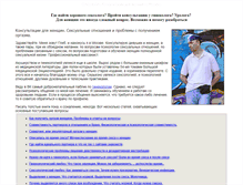 Tablet Screenshot of dlya-zhenshin.ru